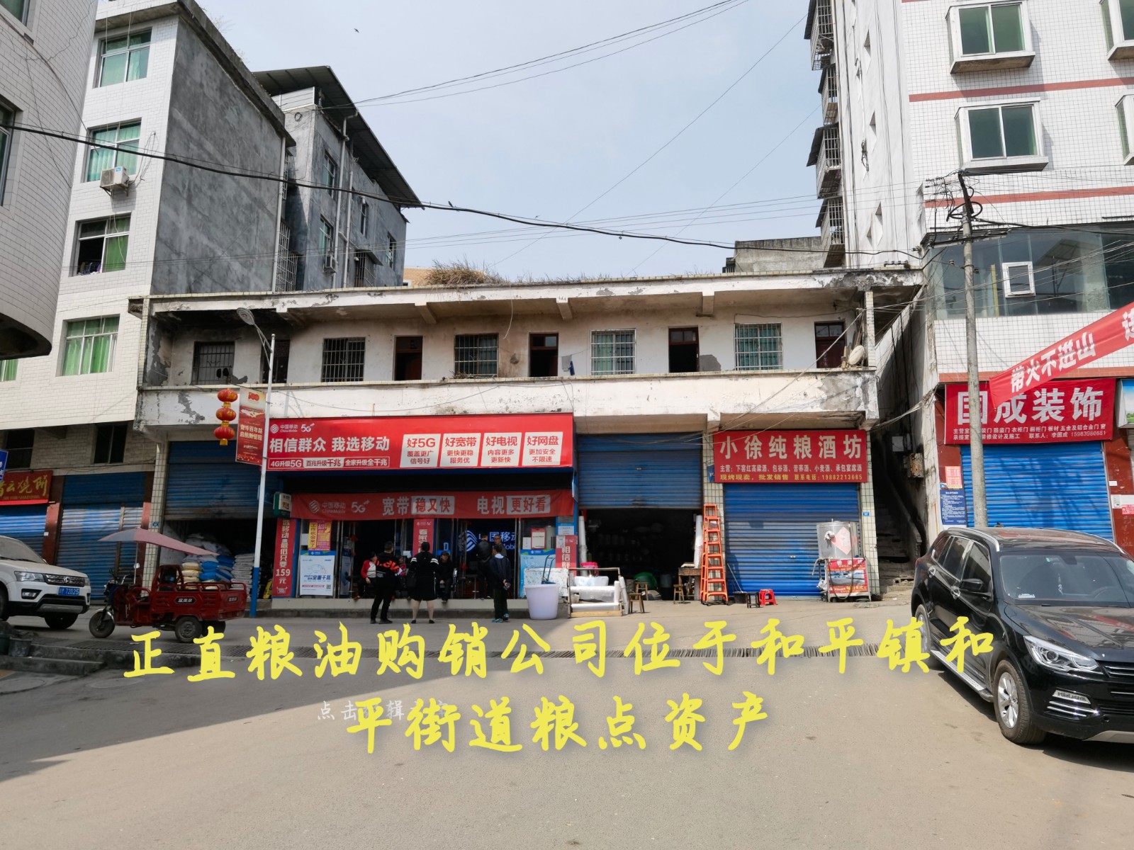 和平街道.jpg