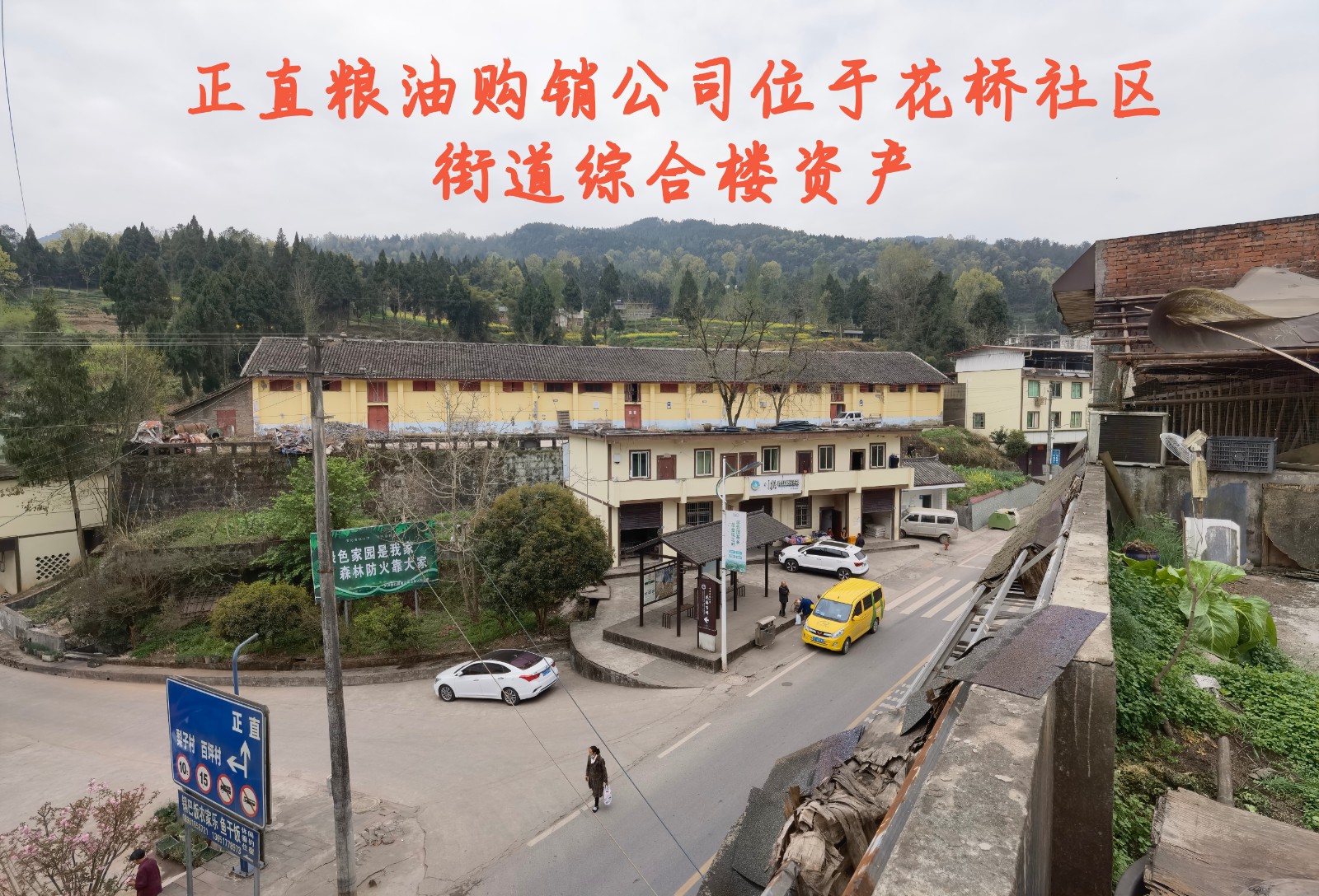 花橋社區(qū)街道綜合樓.jpg