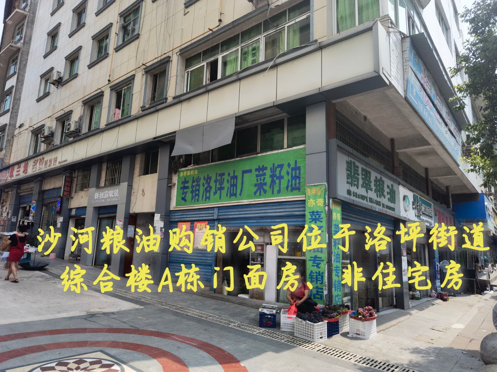 沙河A棟門市.jpg