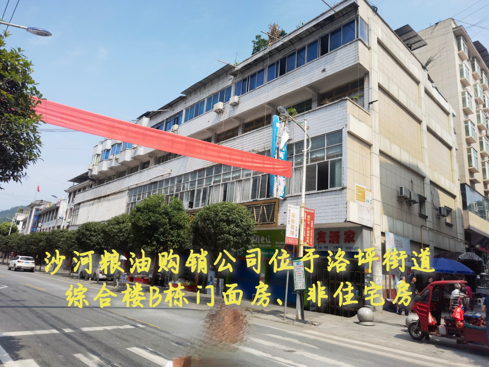 沙河B棟.jpg