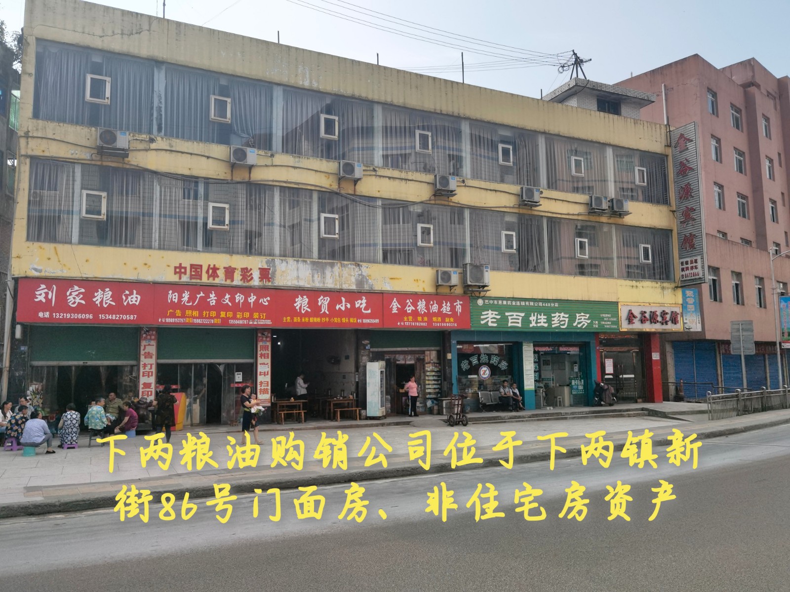 下兩新街86號(hào).jpg