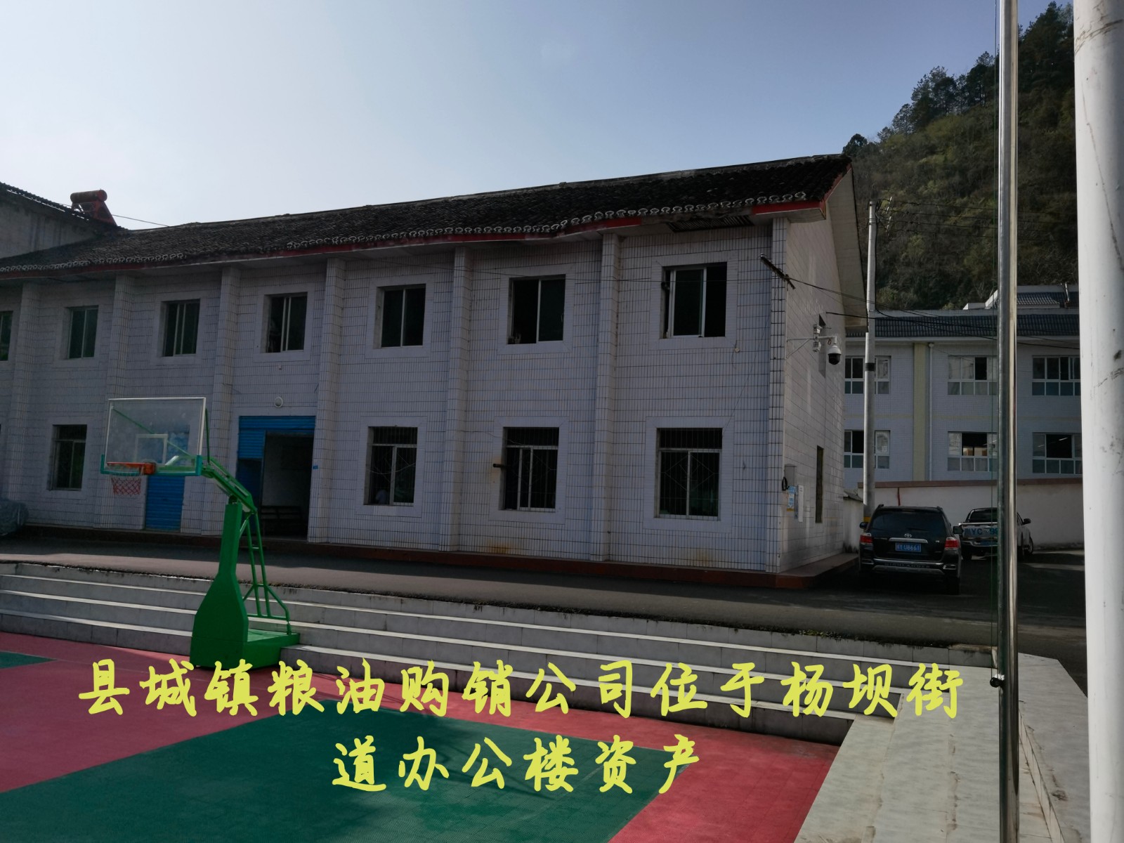 楊壩辦公樓.jpg