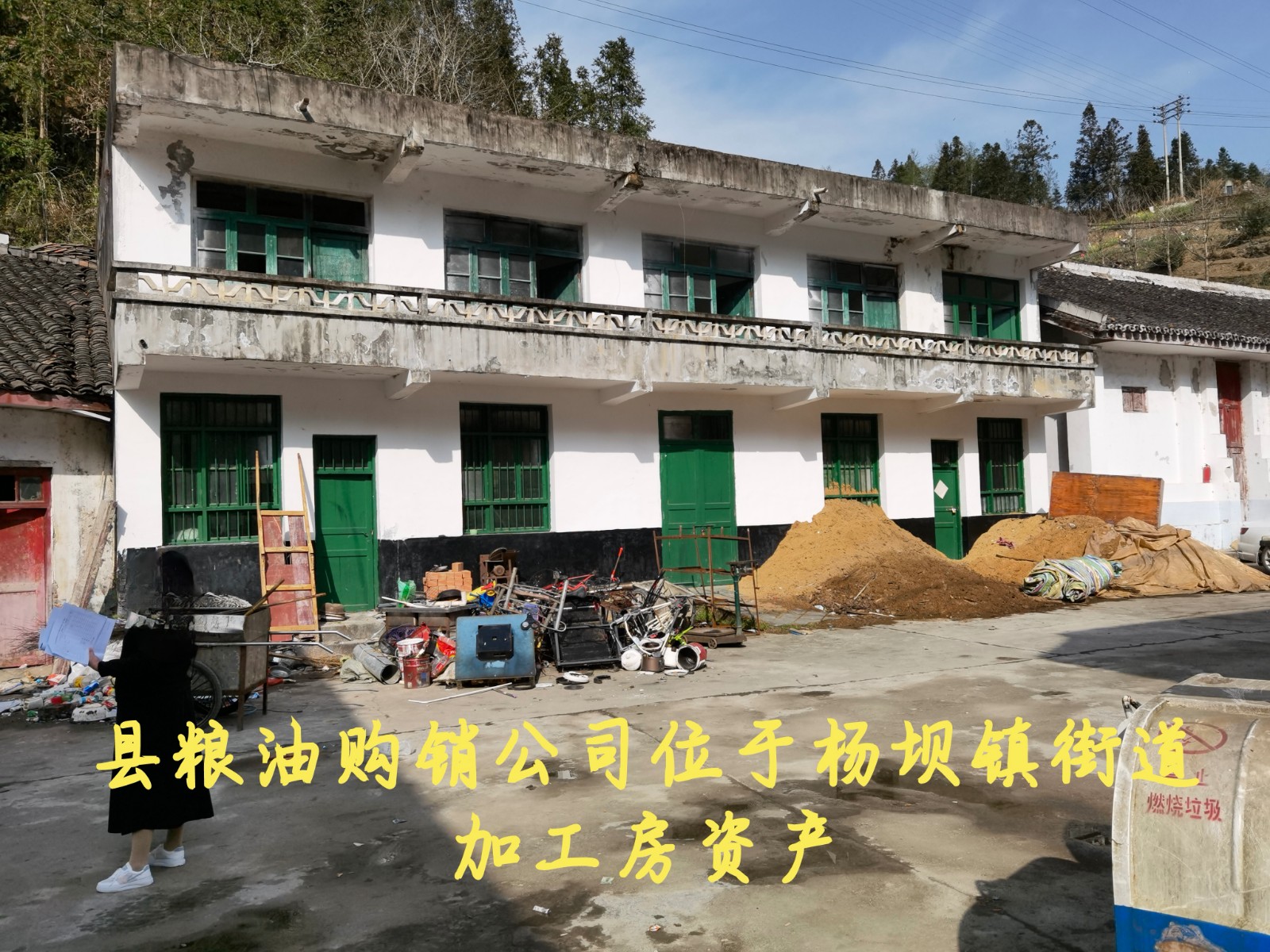 楊壩加工房.jpg